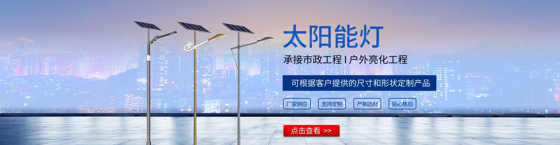邳州市太阳能路灯哪家好